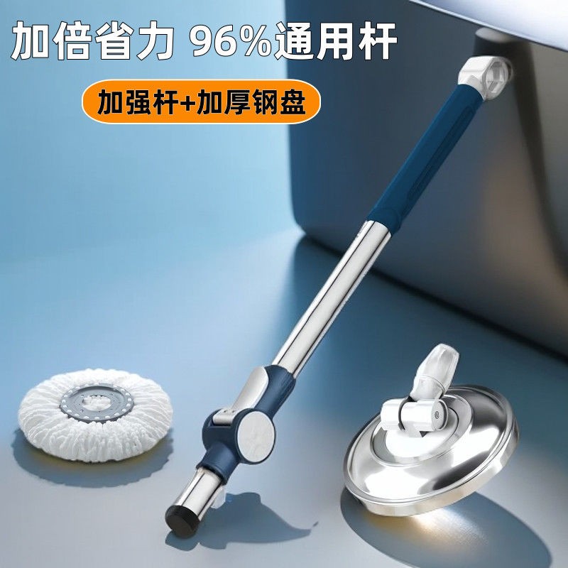 通用型旋转拖把杆配件家用双炫脱不锈钢手压杆圆盘替换杆通用