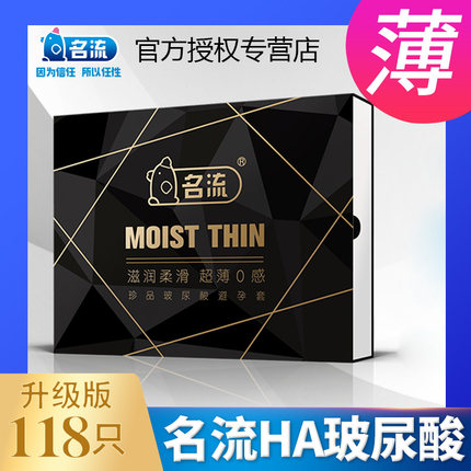 名流玻尿酸避孕套超薄正品黑金HA珍品润滑水溶性免洗安全套子