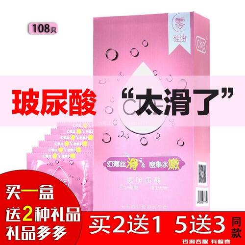 含透明质酸呵护健康纯正无味幻薄丝滑水嫩