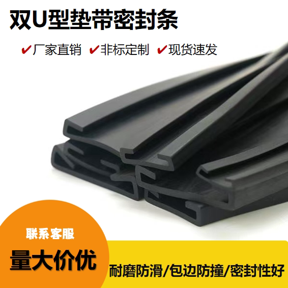 卡箍油箱垫带喉箍双U型包边防撞
