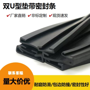 喉箍双U型包边密封条油箱垫带条骑马卡扁铁防撞Z钣金铁管箍胶皮条
