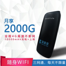 随身wifi无限流量免插卡便捷充电宝1