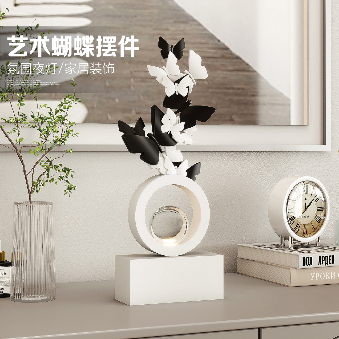 水晶球蝴蝶桌面小摆件客厅玄关卧室桌面装饰品轻奢高档送朋友礼物