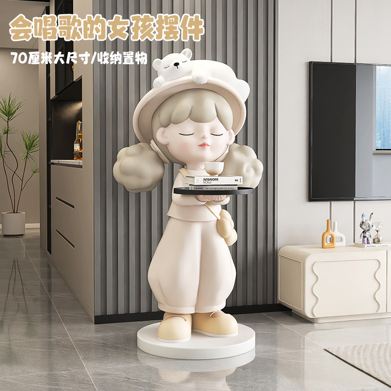 韵灿奶油风女孩托盘落地摆件