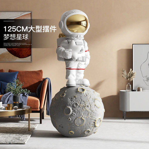 1.25米大型宇航员落地摆件