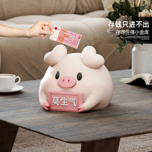 韵灿可爱猪只进不出存钱罐摆件