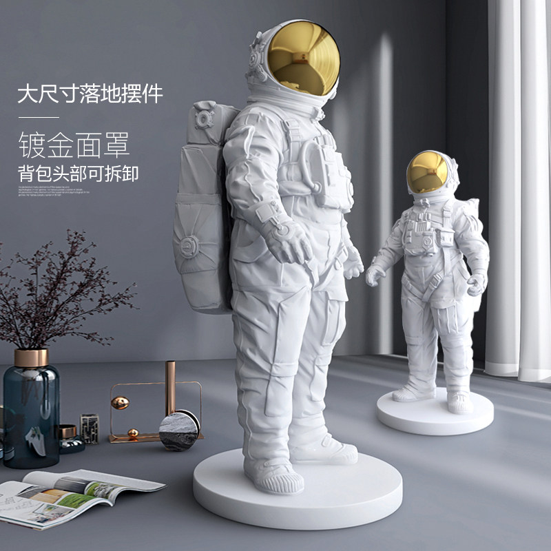 轻奢风宇航员客厅落地摆件大型北欧太空人创意电视柜玄关家居饰品