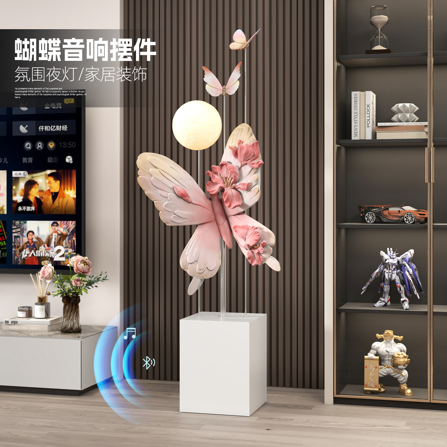 蝴蝶音响大型落地摆件客厅家居好物电视柜装饰品轻奢高档乔迁礼物