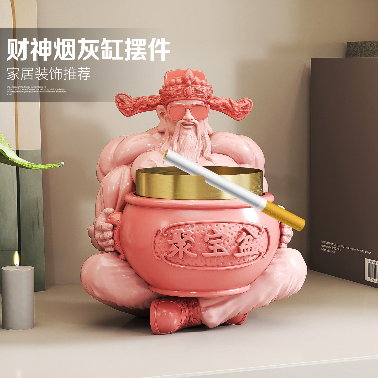 韵灿财神爷烟灰缸摆件
