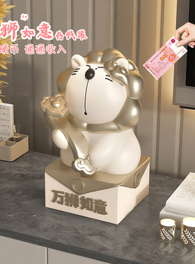 狮子桌面摆件客厅旺宅装饰高级感小众办公室工位生日礼物存钱罐