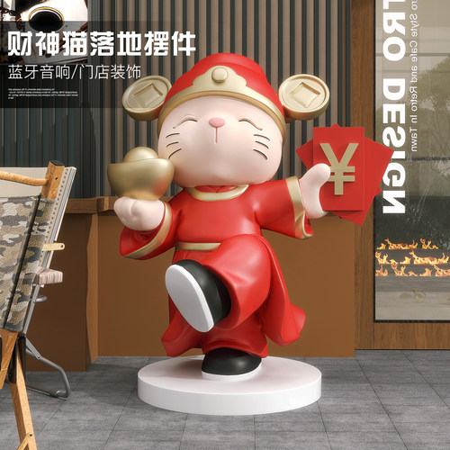 招财猫蓝牙音响落地摆件开业礼物