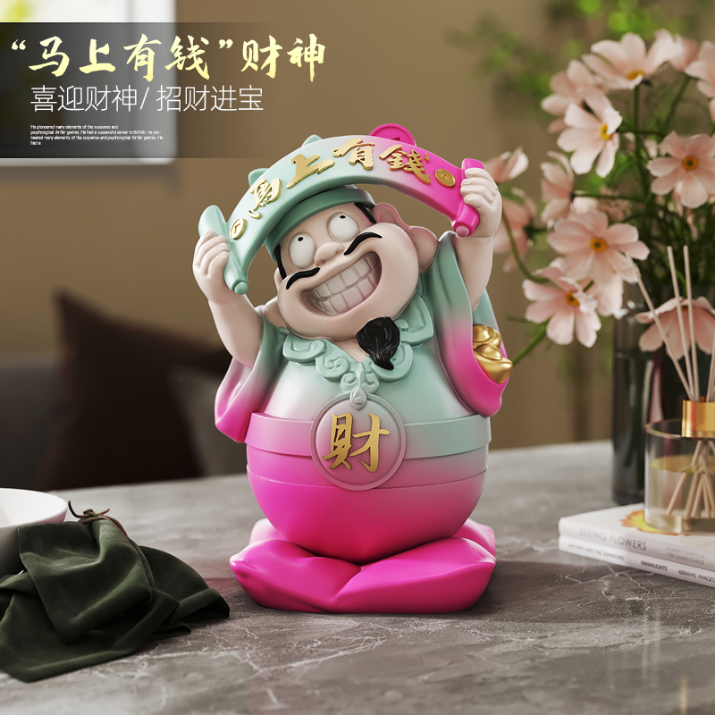 财神爷摆件祝你马上有钱