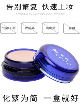 明艳单色遮瑕膏正品粉底化妆师