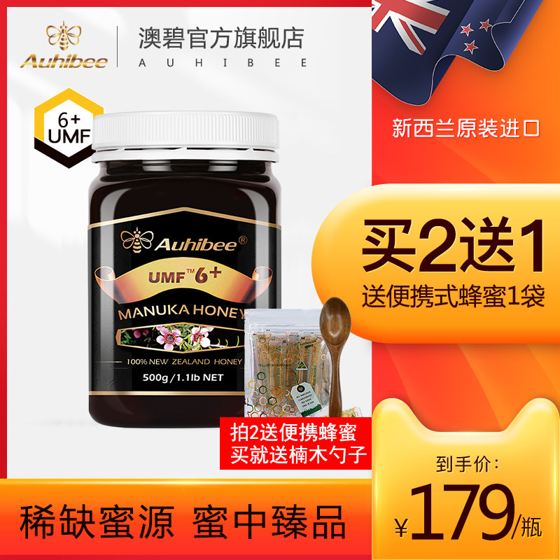 新西兰原装进口纯正天然麦卢卡蜂蜜UMF6+500gmanuka蜂蜜麦卢卡6+