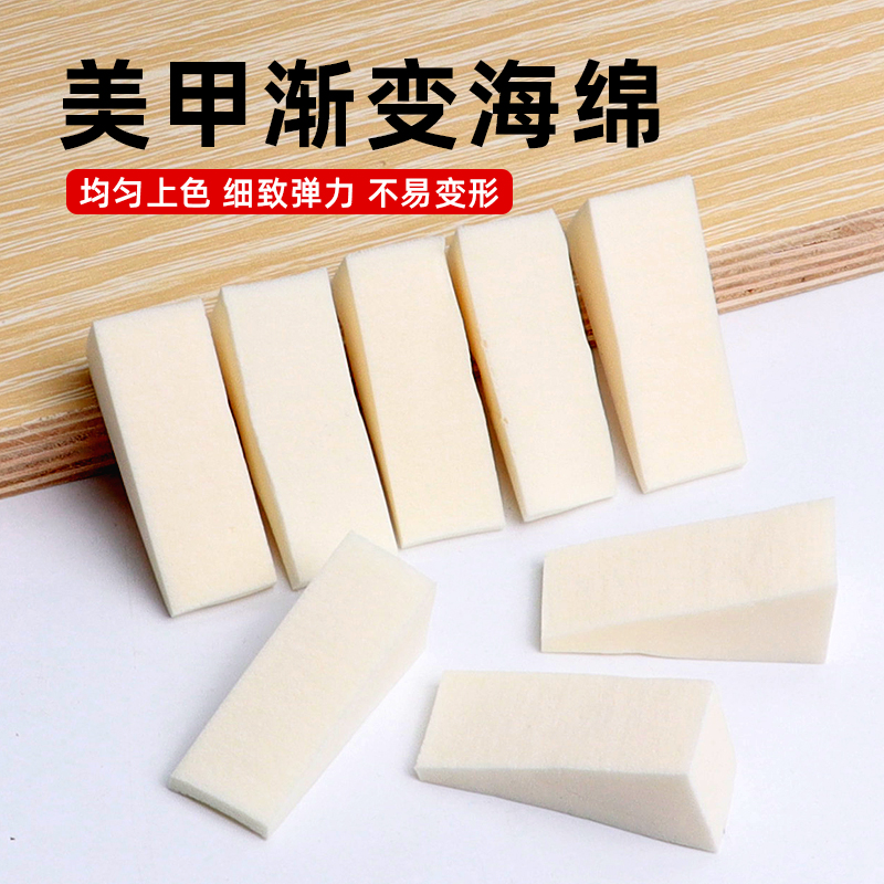 美甲工具双头拍拍胶渐变海绵块