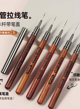 美甲拉线笔带盖极细彩绘笔