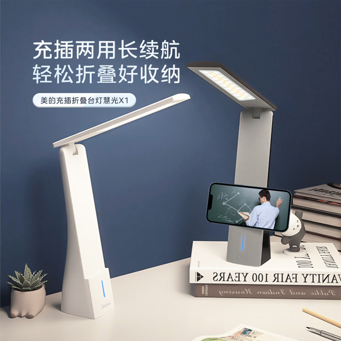 美的护眼灯可折叠办公学习床头充电小台灯宿舍卧室可插电书桌照明