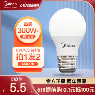 美 led灯泡E27螺口节能护眼强光家用吊灯电灯超亮螺旋口照明灯