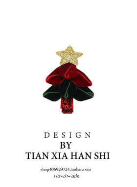 原创儿童红绿色丝绒圣诞树发夹女童星星刘海碎发圣诞节日鸭嘴夹新