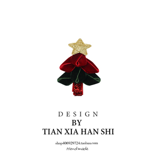 原创儿童红绿色丝绒圣诞树发夹女童星星刘海碎发圣诞节日鸭嘴夹新