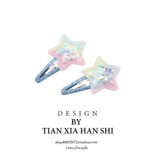 韩国儿童流沙星星花朵bb夹宝宝不伤发侧边刘海碎发夹发卡简约发饰