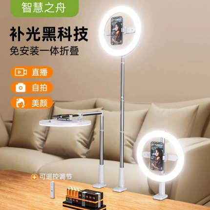 手机直播支架补光灯主播专用桌面美颜灯直播间专业拍摄俯拍补光灯三色灯光专业补光灯打灯光圈免安装可折叠