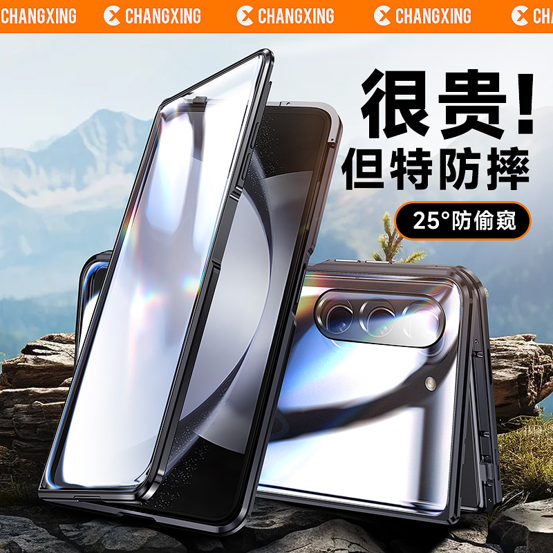 适用于三星fold5手机壳折