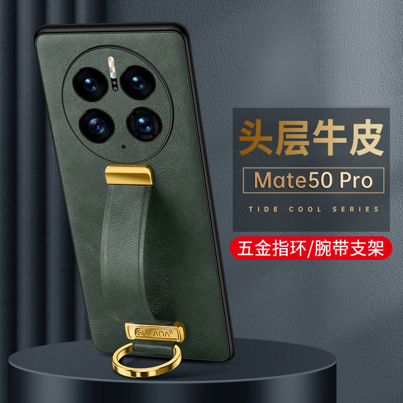 镜头全包适用华为mate50Pro壳手腕带超薄新款真皮mate50男女潮防摔高档MT50E保护套绿色防指纹牛皮质外壳