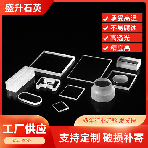 透明透紫外线石英片加工石英玻璃视镜石英片多规格玻璃视镜观察窗