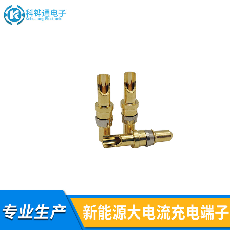 厂家直供新能源电动汽车充电桩接插件大电流插针插孔端子