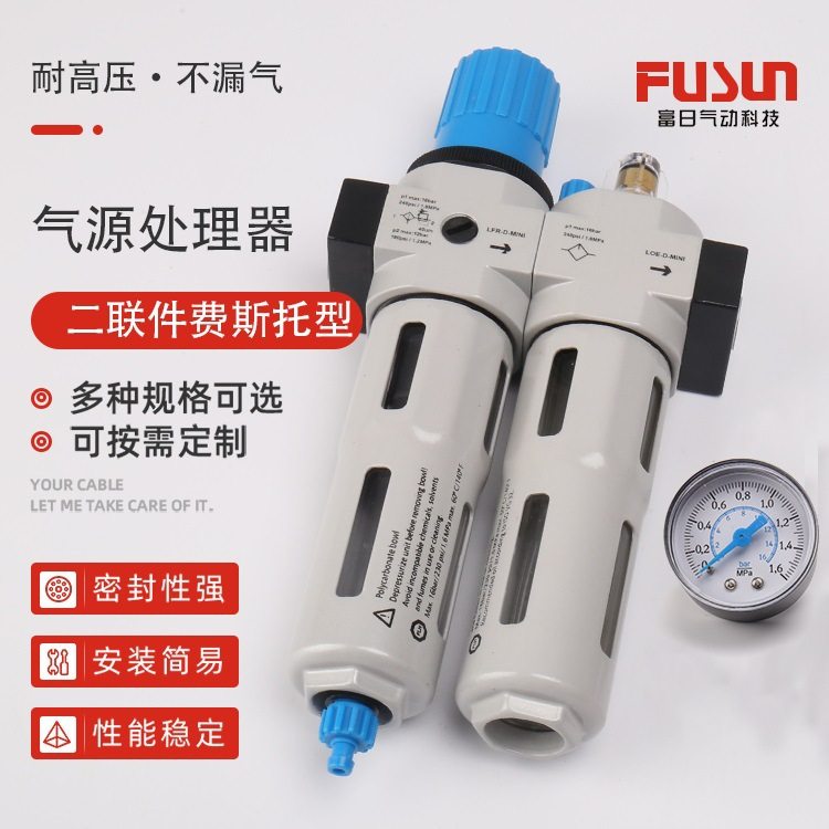 费斯托 锌合金二联件OU/ FRC- 1/2  气源处理器 过滤器油水分离器