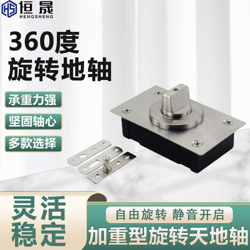360度旋转地轴加重型有框门小号地轴隐藏式小地弹簧自动门天地轴