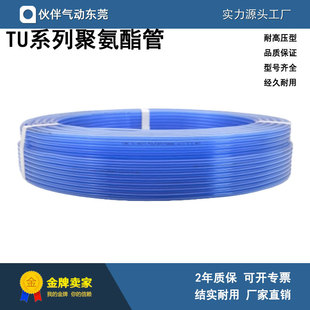 100 0604B 0604C 0604W 伙伴气动气管聚氨酯TU0604BU