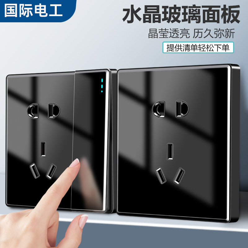 黑色有机玻璃镜面家用开关插座面板86型暗装五孔带一开国际电工,电子/电工,电源插座,淘宝优惠券,粉丝福利购,淘宝优惠卷