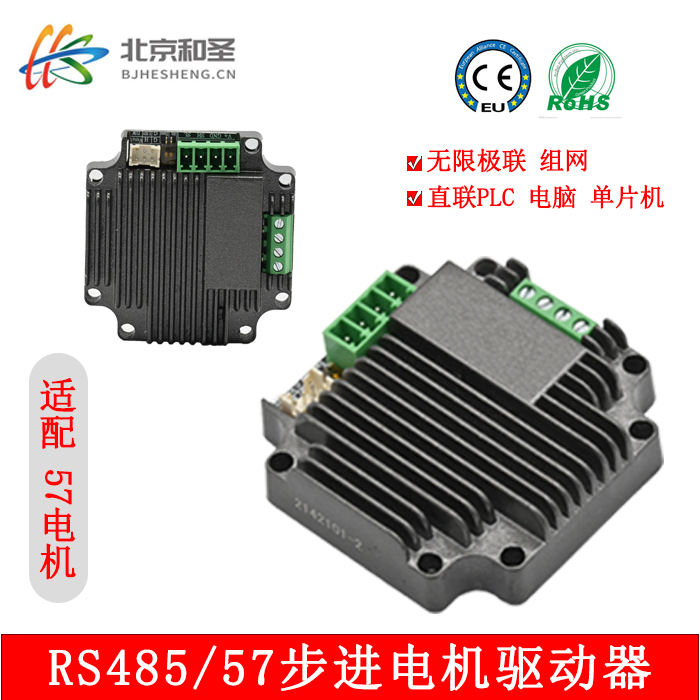 单轴微型步进电机驱动器一体脉冲