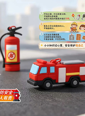 创意消防车灭火器钥匙扣可定制