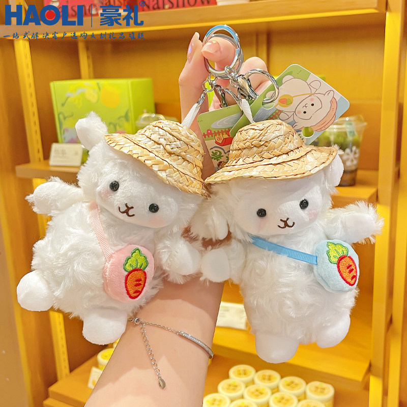 卡通草帽小绵羊毛绒公仔钥匙扣精致情侣男女背包包礼品小挂件可爱,节庆用品/礼品,钥匙扣,淘宝优惠券,粉丝福利购,淘宝优惠卷