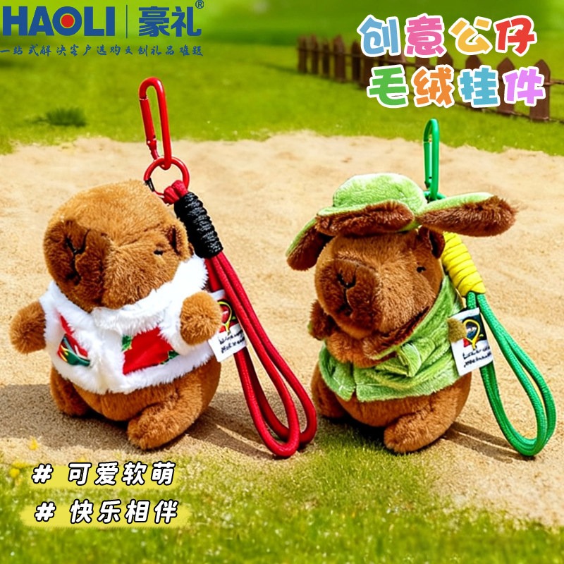 毛绒卡皮巴拉军大衣钥匙扣创意水豚公仔花棉袄造型情侣背包小挂饰