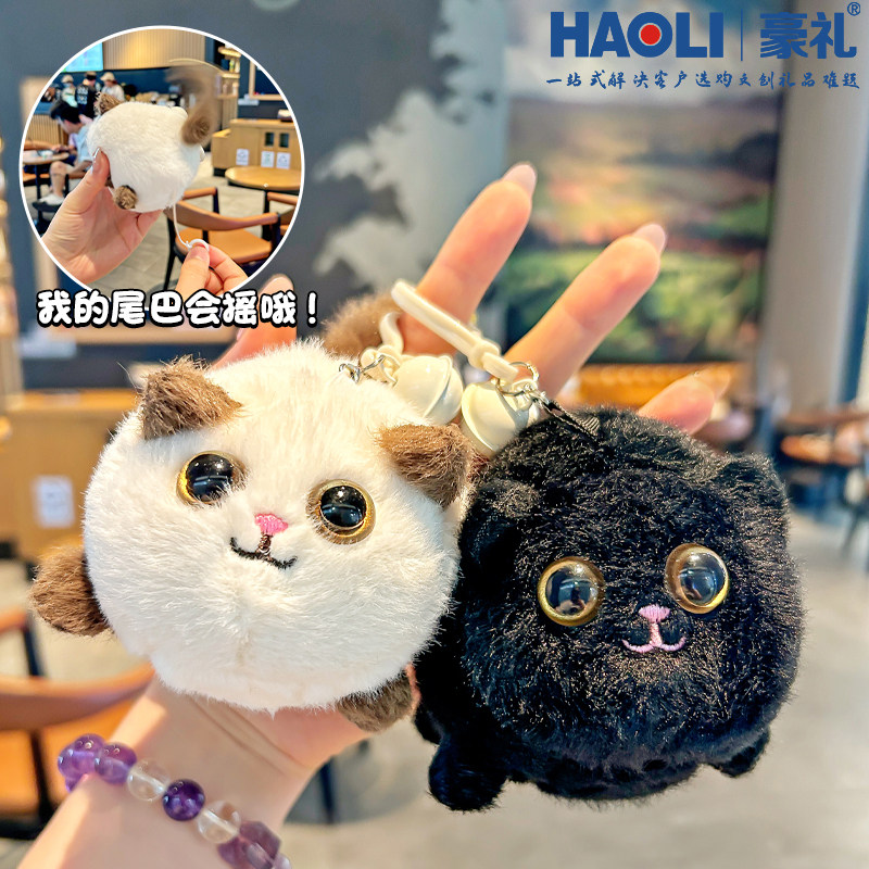 卡通猫咪会摇尾巴可爱毛绒钥匙扣男女学生书包挂件小饰品开学礼物图片