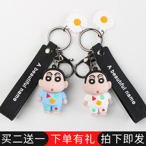 可爱蜡笔小新卡通公仔汽车钥匙扣创意男女情侣包包挂饰锁匙扣圈环