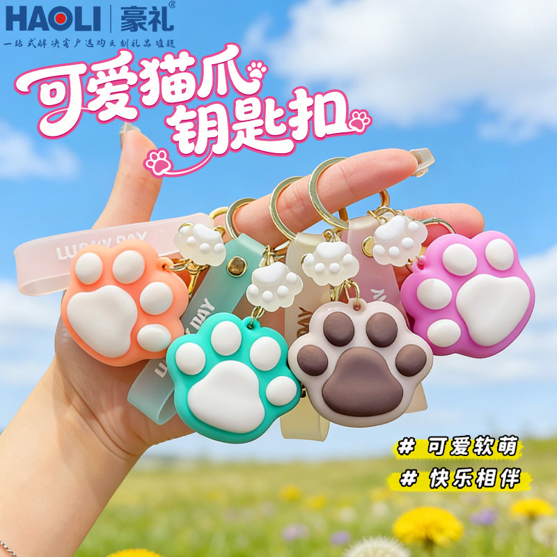 卡通可爱猫爪钥匙扣女精致图片