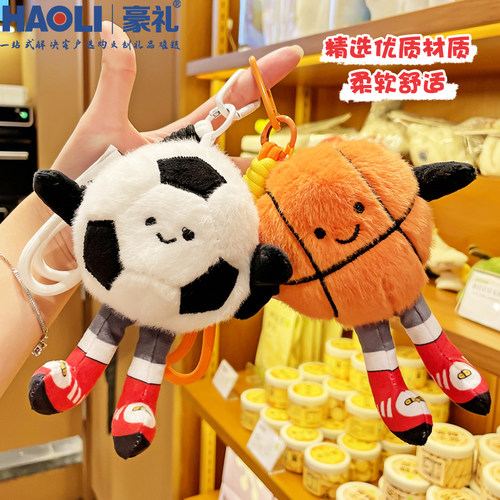 运动系列公仔挂件情侣钥匙扣