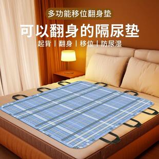 老人用卧床瘫痪防尿垫翻身辅助搬运起身移位病成人可洗纯棉护理垫