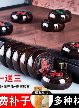 红木象棋成人高档大号实