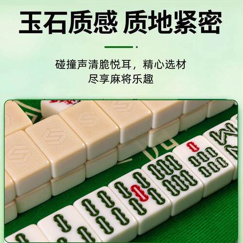 自动麻将机牌玉石强磁性