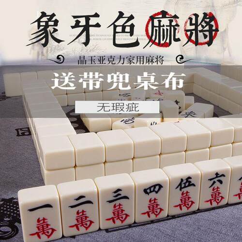 家庭麻将牌家用手搓中号