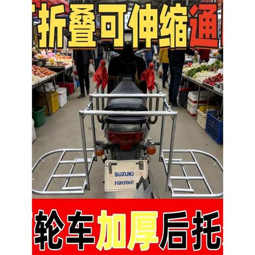 加厚摩托车货架多功能电