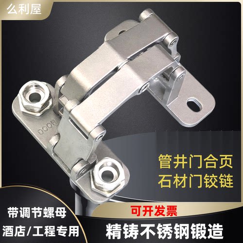 石材门铰干挂瓷砖大理石岩板消防栓管井门铰链重型二维不锈钢铰链