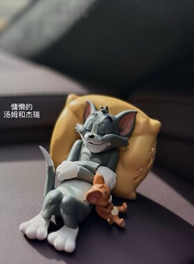 猫和老鼠汤姆杰瑞汽可爱书桌面手办玩偶小摆件车载摆件超萌推荐
