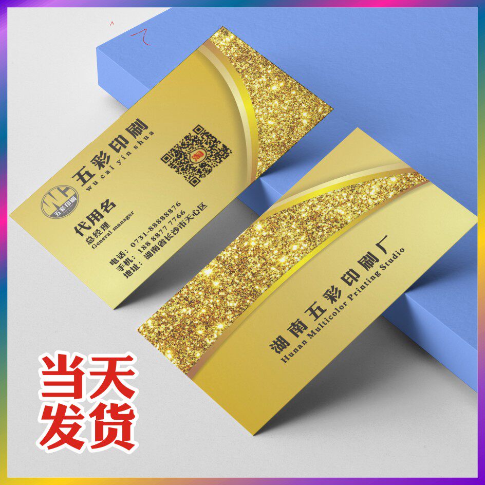 印刷彩色名片制作专业高档定制做名牌PVC印订制打印定做双面设计